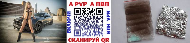 A PVP Соль  Купить закладки  Сургут 