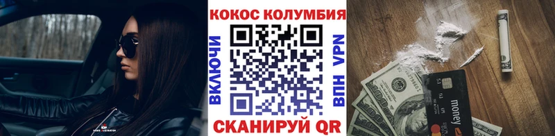 Купить где  Сургут  COCAIN Колумбийский