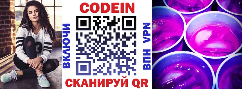 Купить где  Сургут  Кодеиновый сироп Lean напиток Lean (лин) 