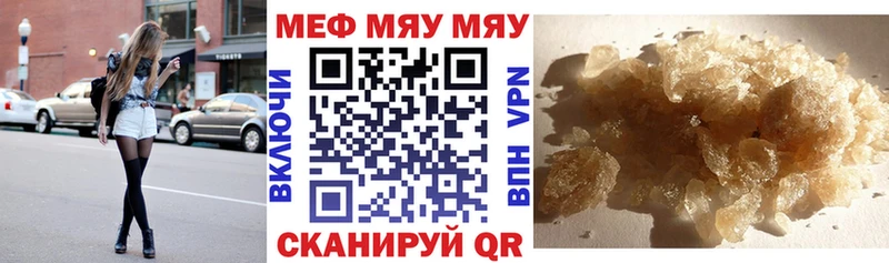 Купить  Сургут  Меф мяу мяу 