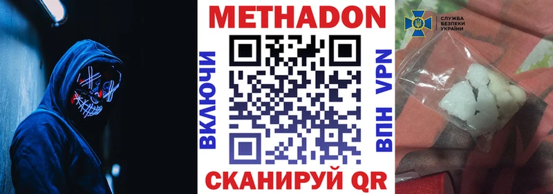 Купить закладки  Сургут  Метадон VHQ 