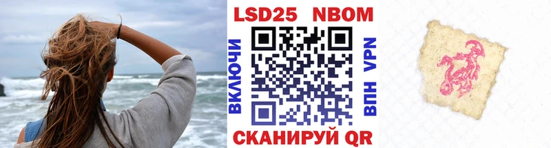Марки 25I-NBOMe 1500мкг  Купить закладки  Сургут 